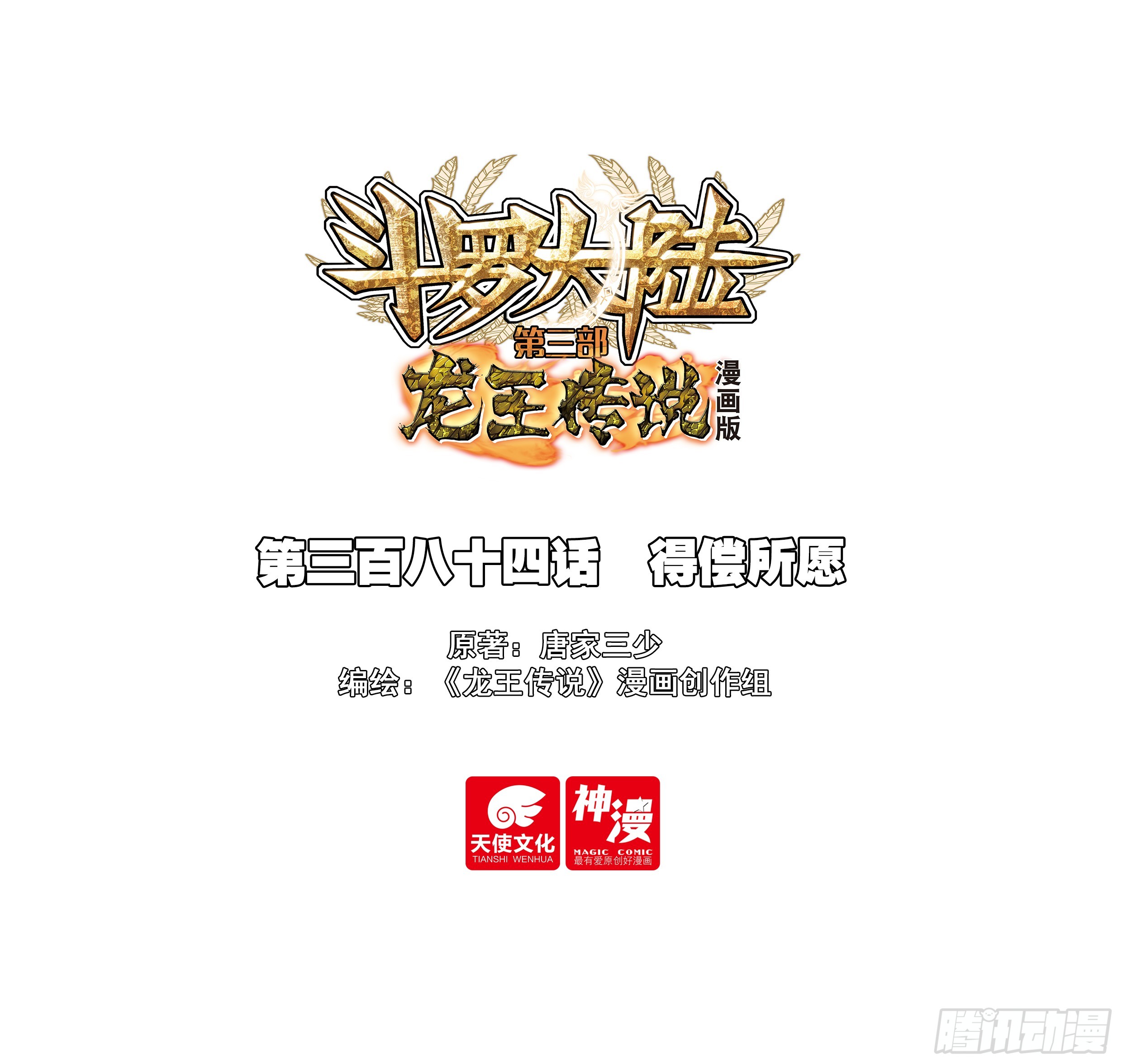 炎龙传说3过关攻略(炎龙传说3加点加什么)