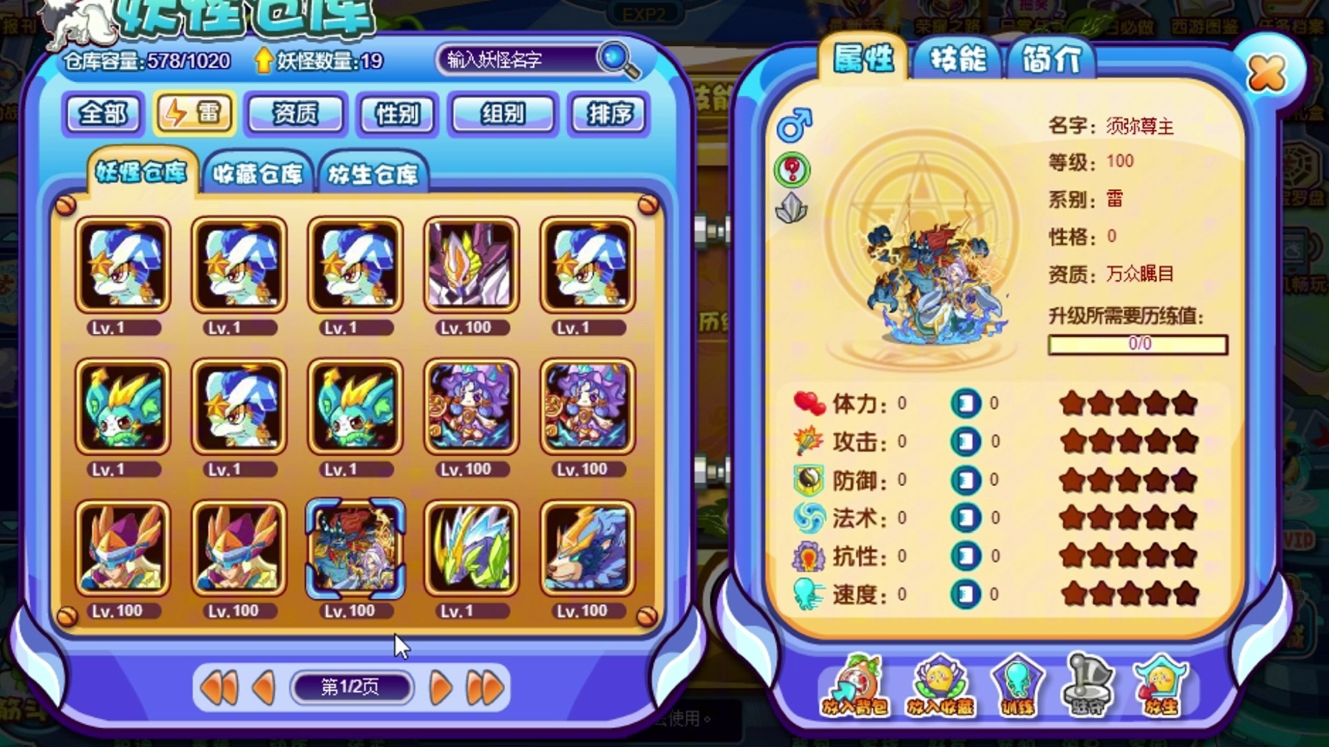 卡布西游小田鼠(卡布西游小驱仔极品)