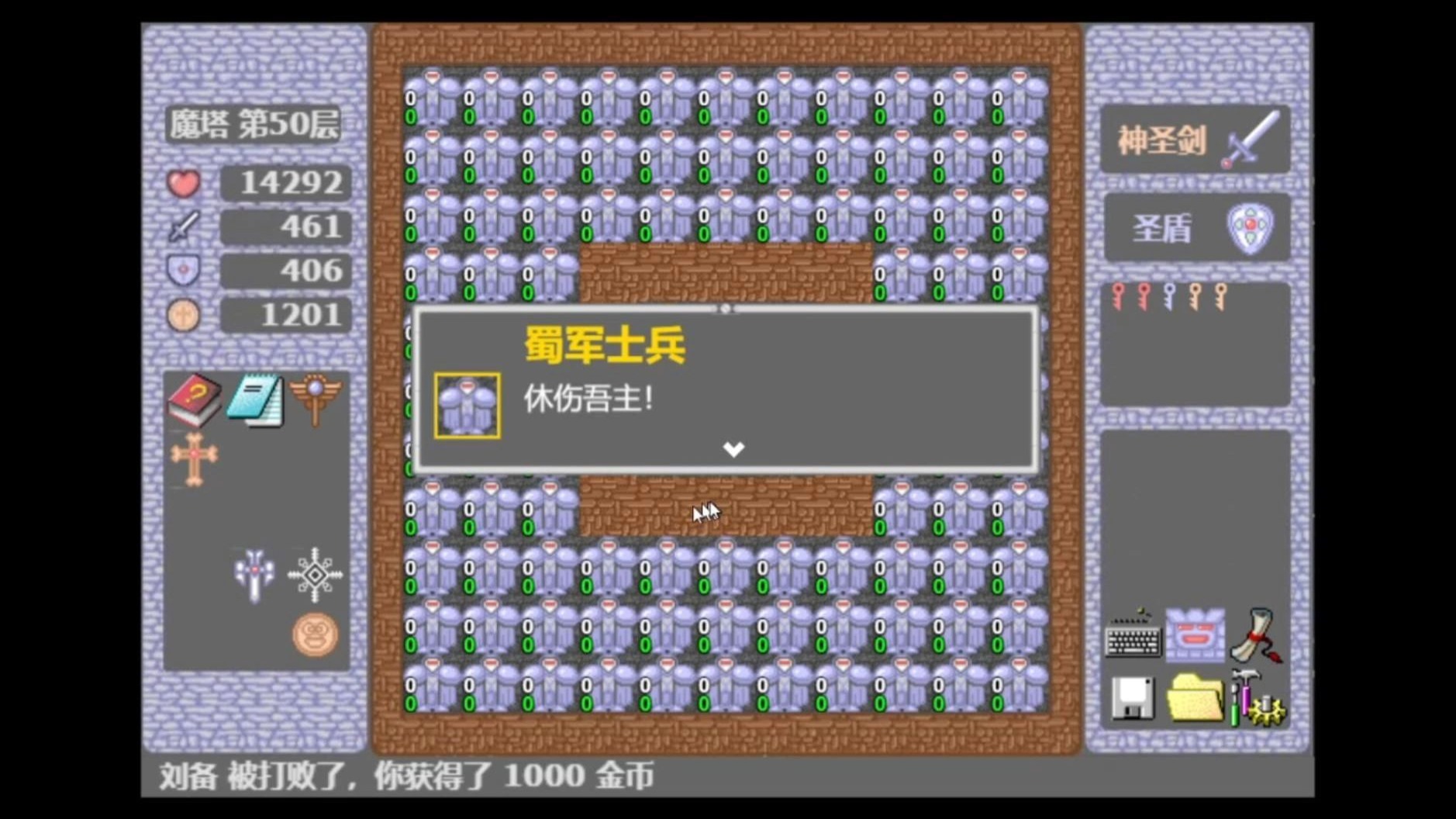 魔塔60层西游(魔塔60层道具作用)