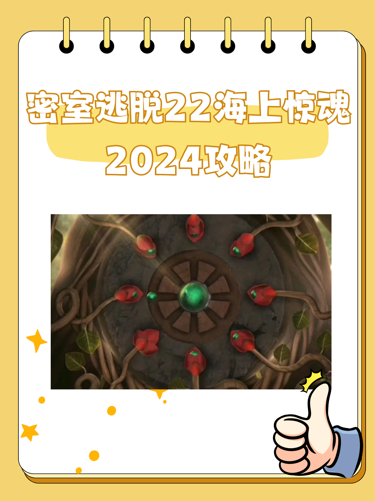 寻宝逃脱游戏解谜攻略(寻宝逃脱游戏解谜攻略大全)