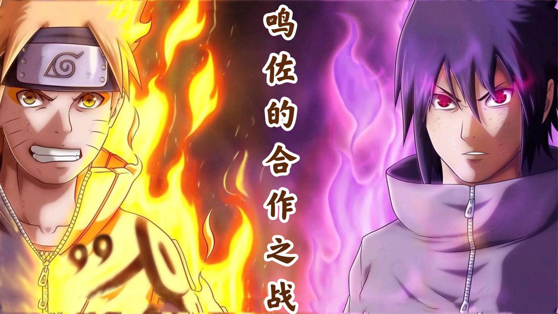 火影忍者之火战(火影忍者之火影战记)