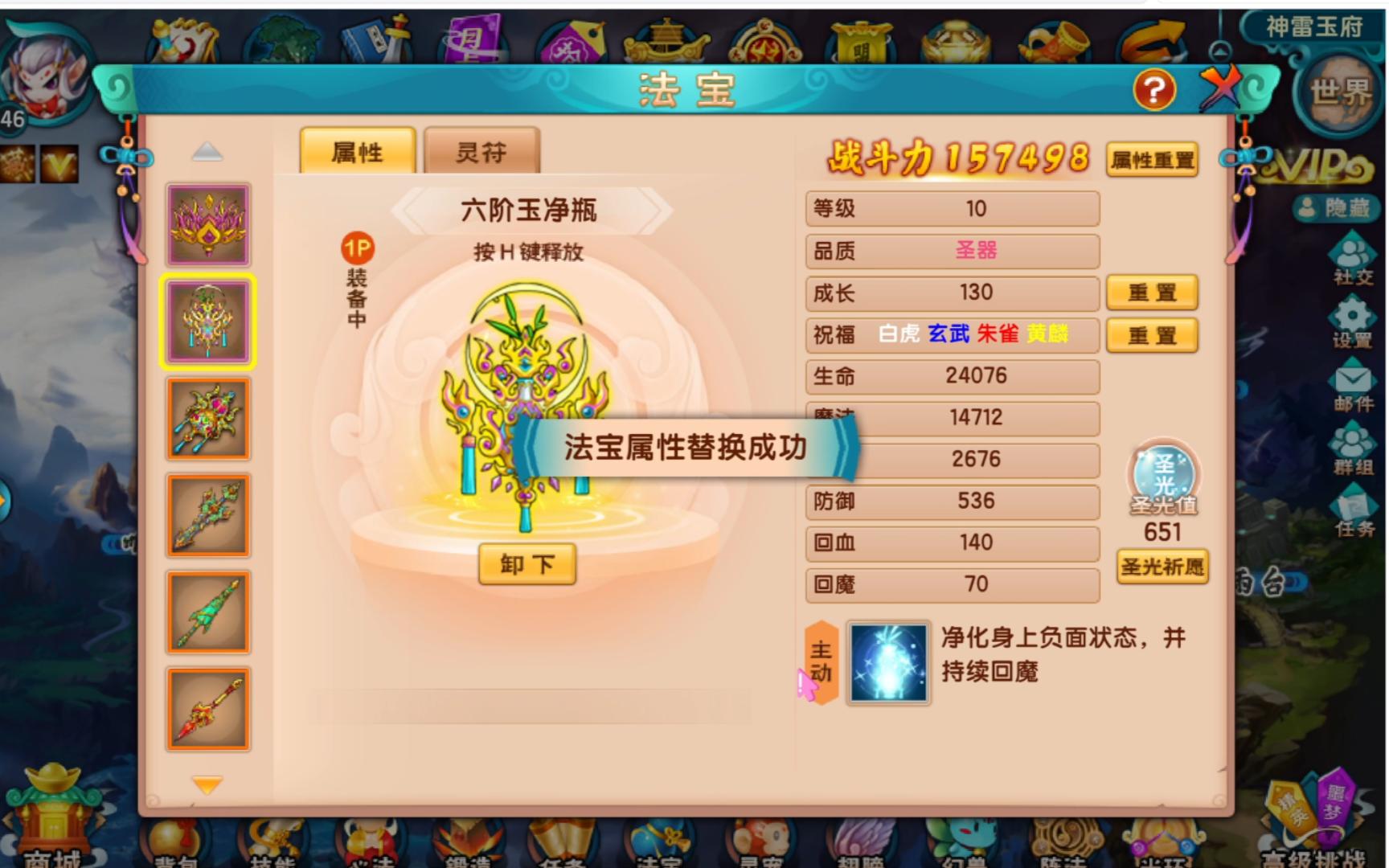 造梦西游h5无敌版(造梦西游5无限点券破解版)