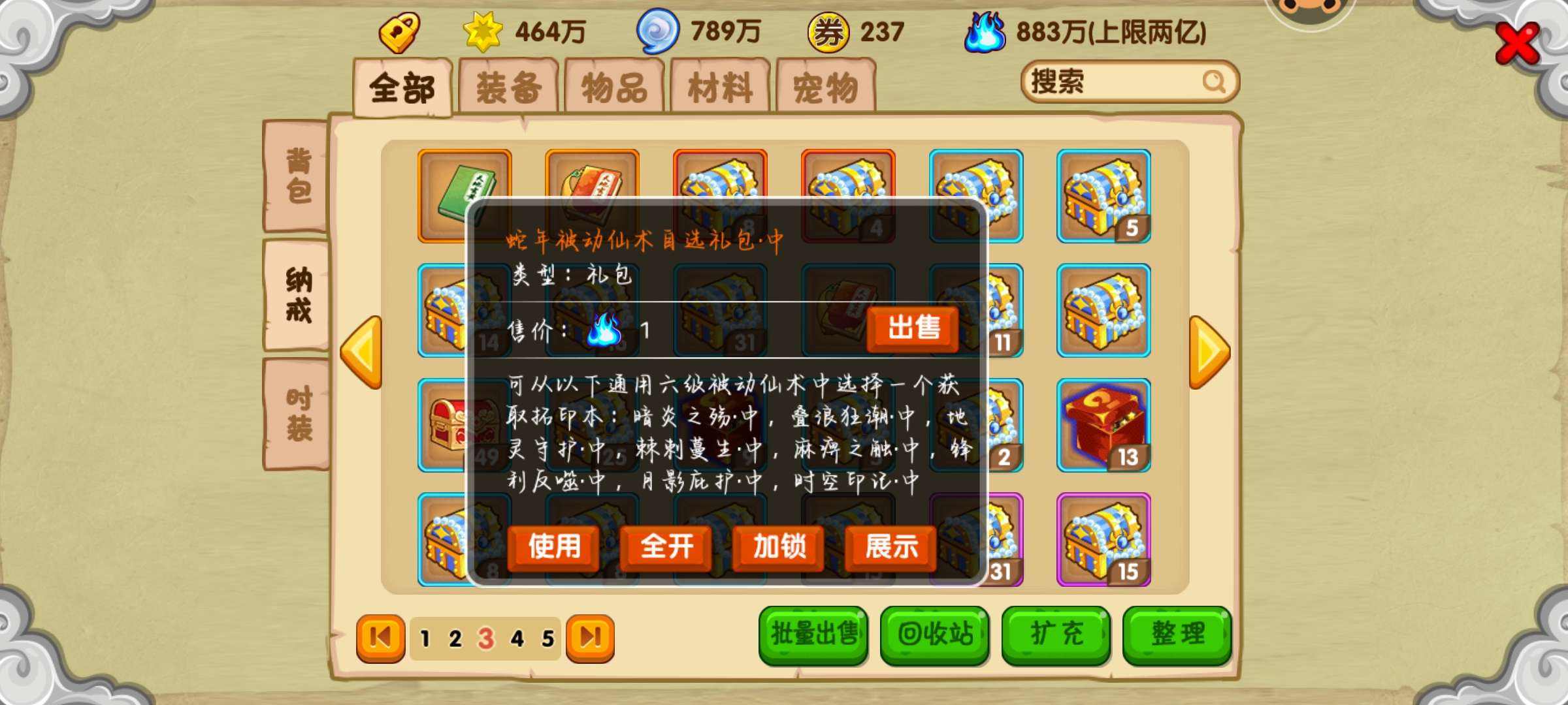 造梦西游h5无敌版(造梦西游5无限点券破解版)