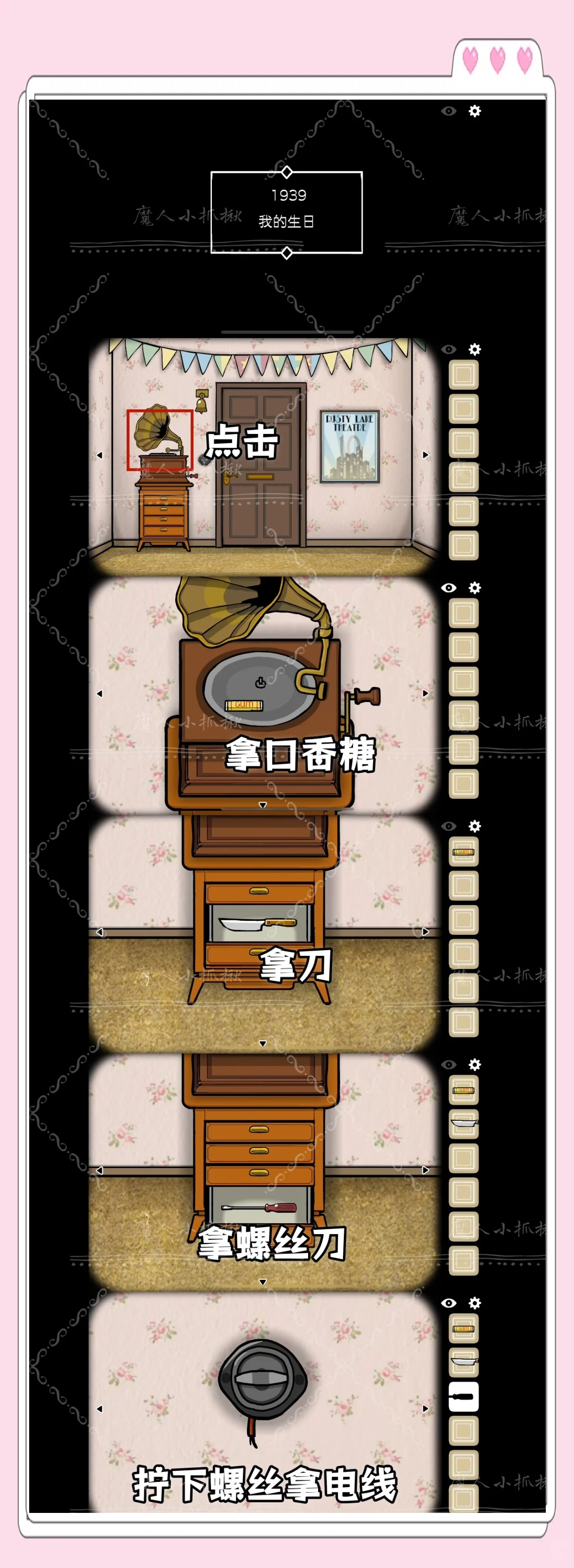 逃离方块攻略四季(逃离方块攻略四季二周目)