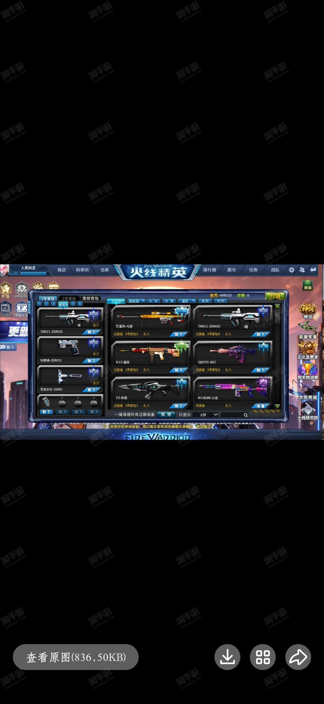 火线精英破解版端游(火线精英2021最新破解版)