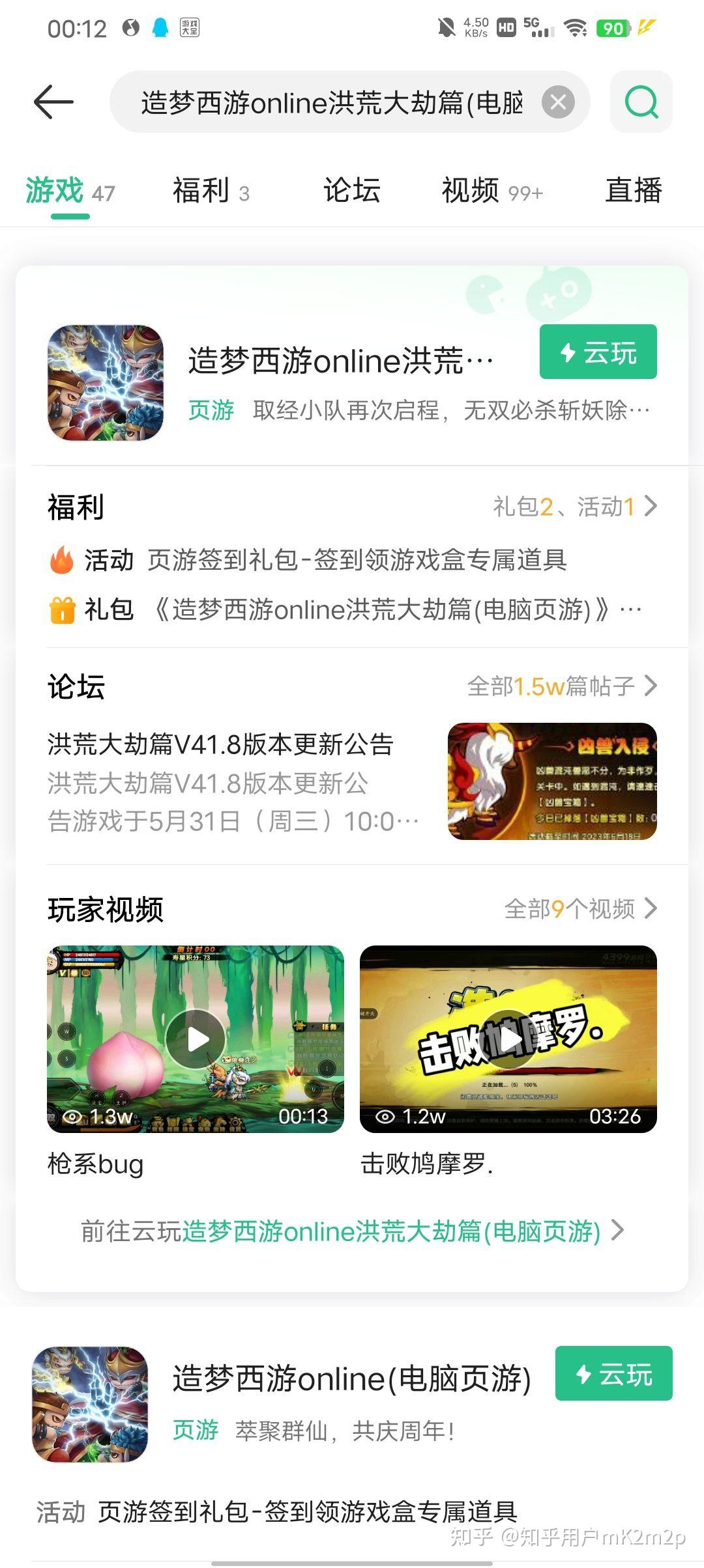 怎么玩电脑版造梦西游三(怎么玩电脑版造梦西游三破解版)