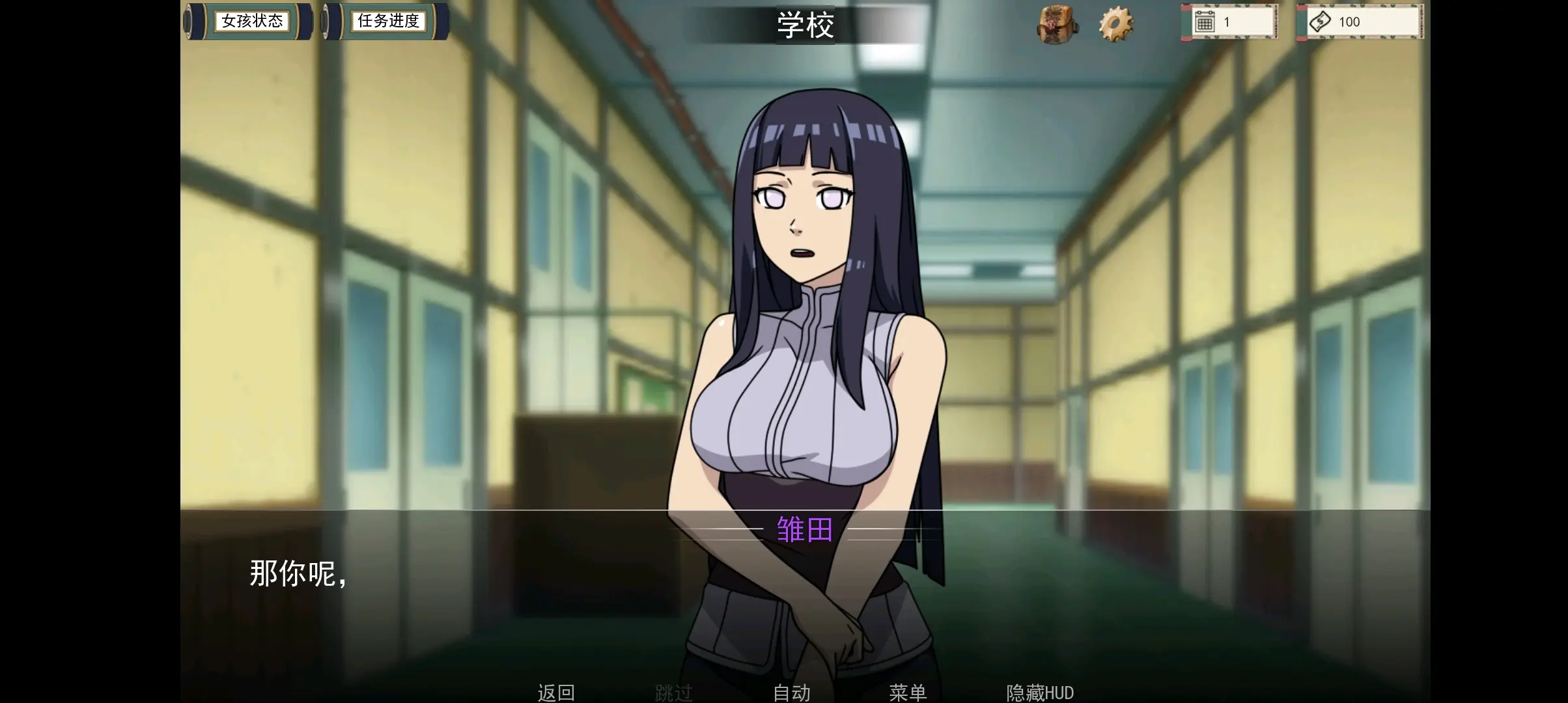 火影女忍者训师(火影女忍者训师下载)