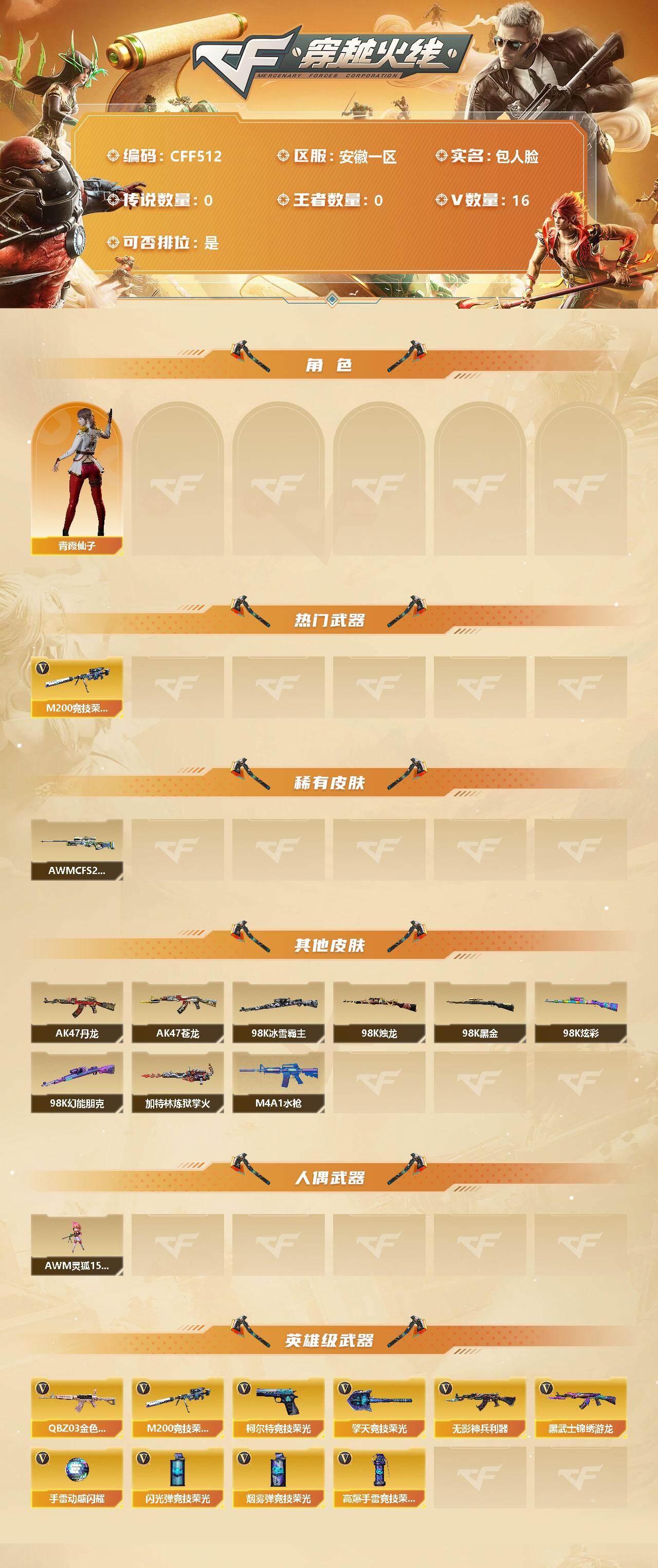 cf火麒麟灵敏度(cf火麒麟枪声变化)