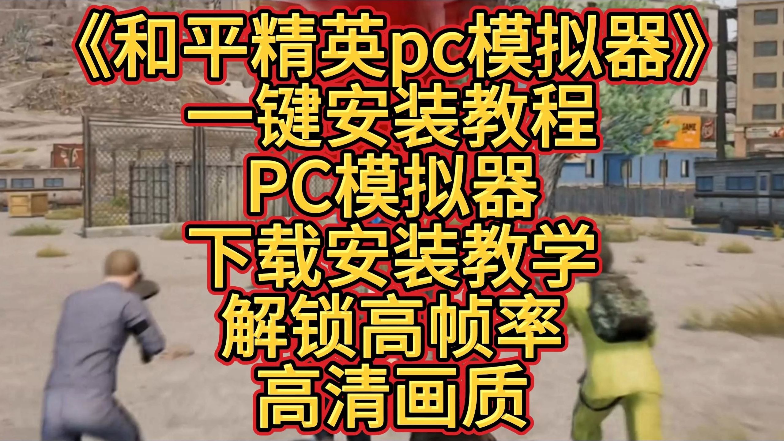 和平精英透视辅助软件下载免root(2020和平精英免费透视辅助手机版下载)