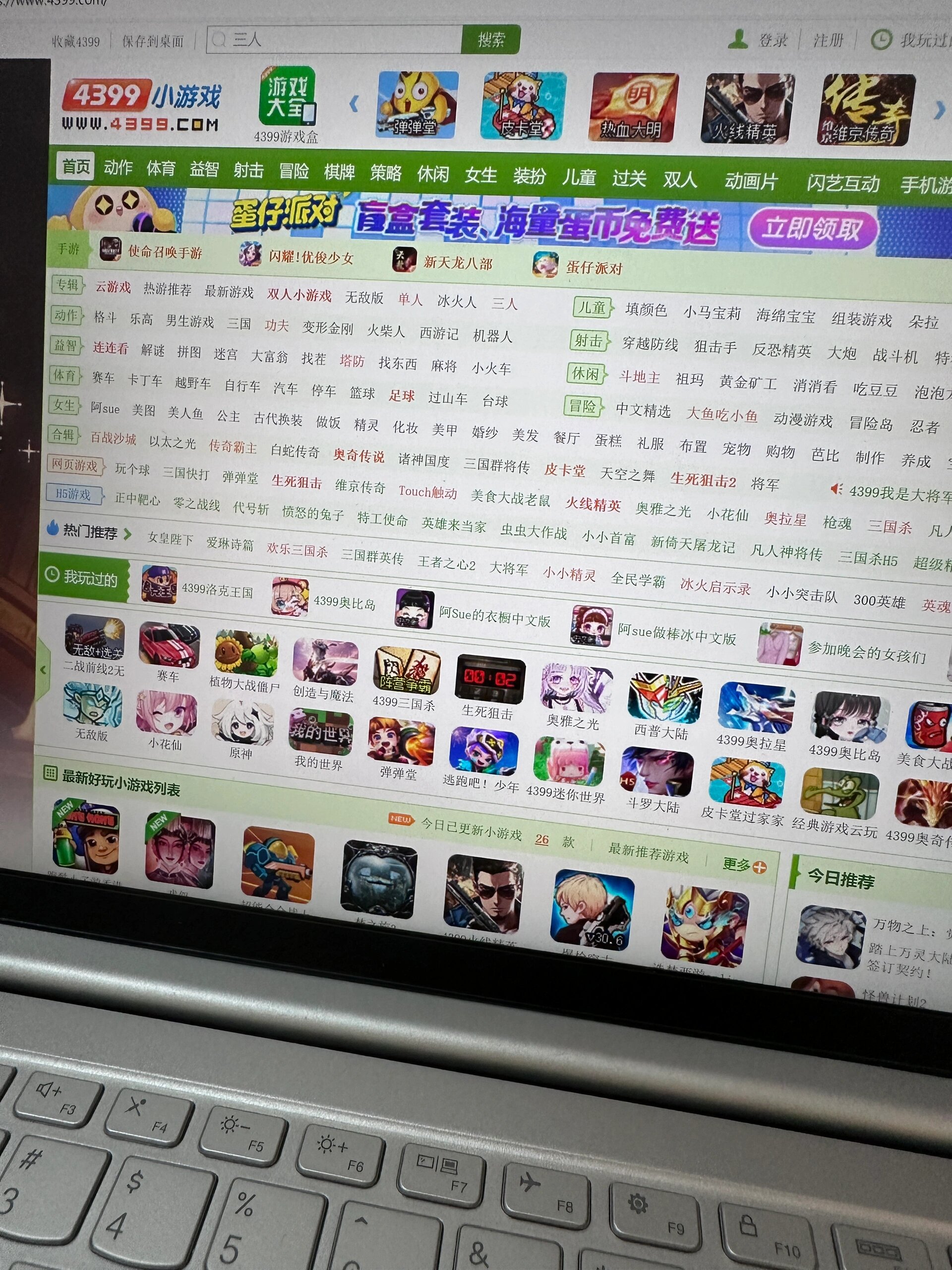 4399有个游戏王国()