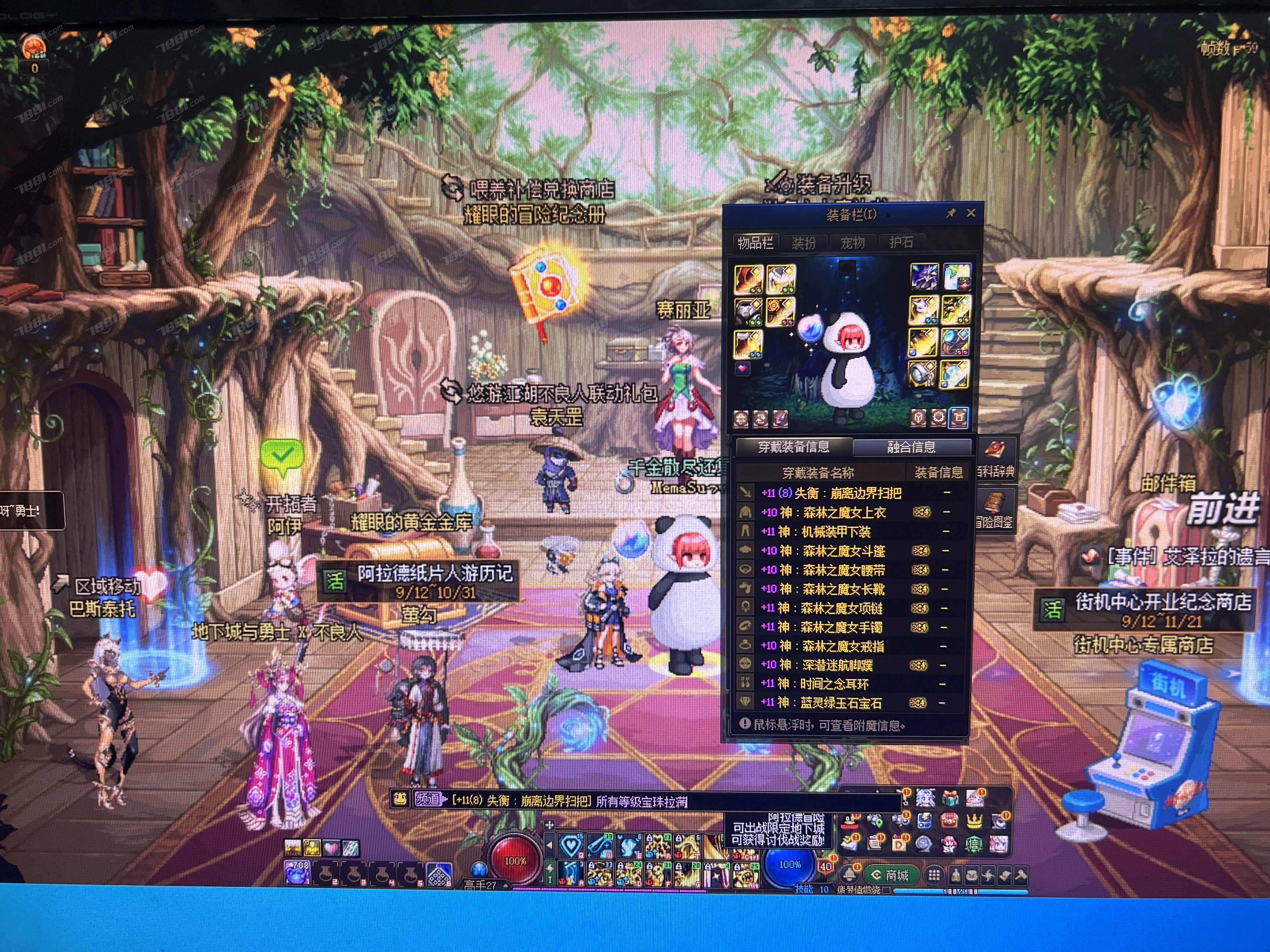 dnf最长无敌(dnf中最长的一把剑)