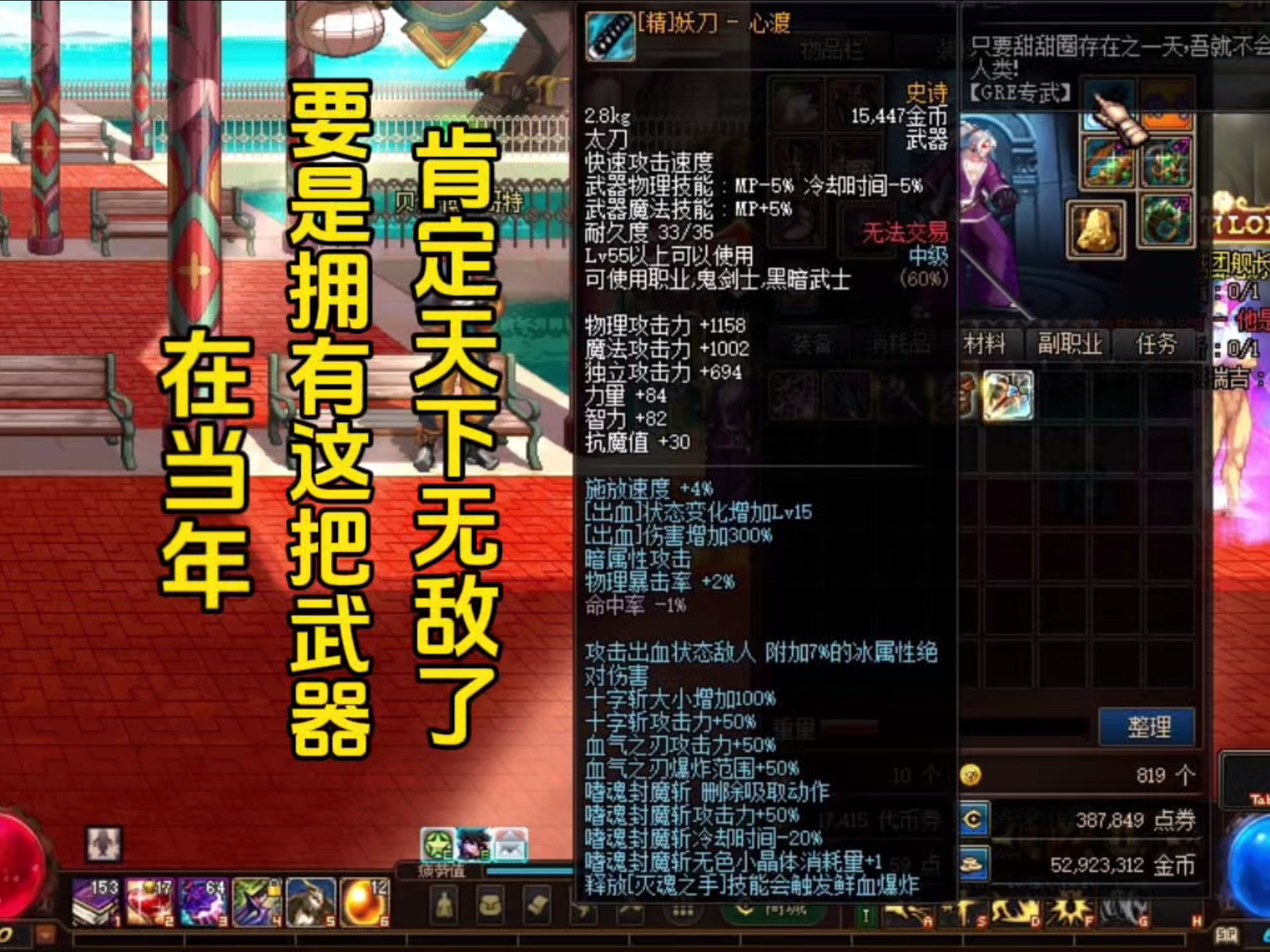 dnf最长无敌(dnf中最长的一把剑)