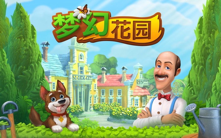 梦幻花园游戏攻略94(梦幻花园关卡攻略大全40)