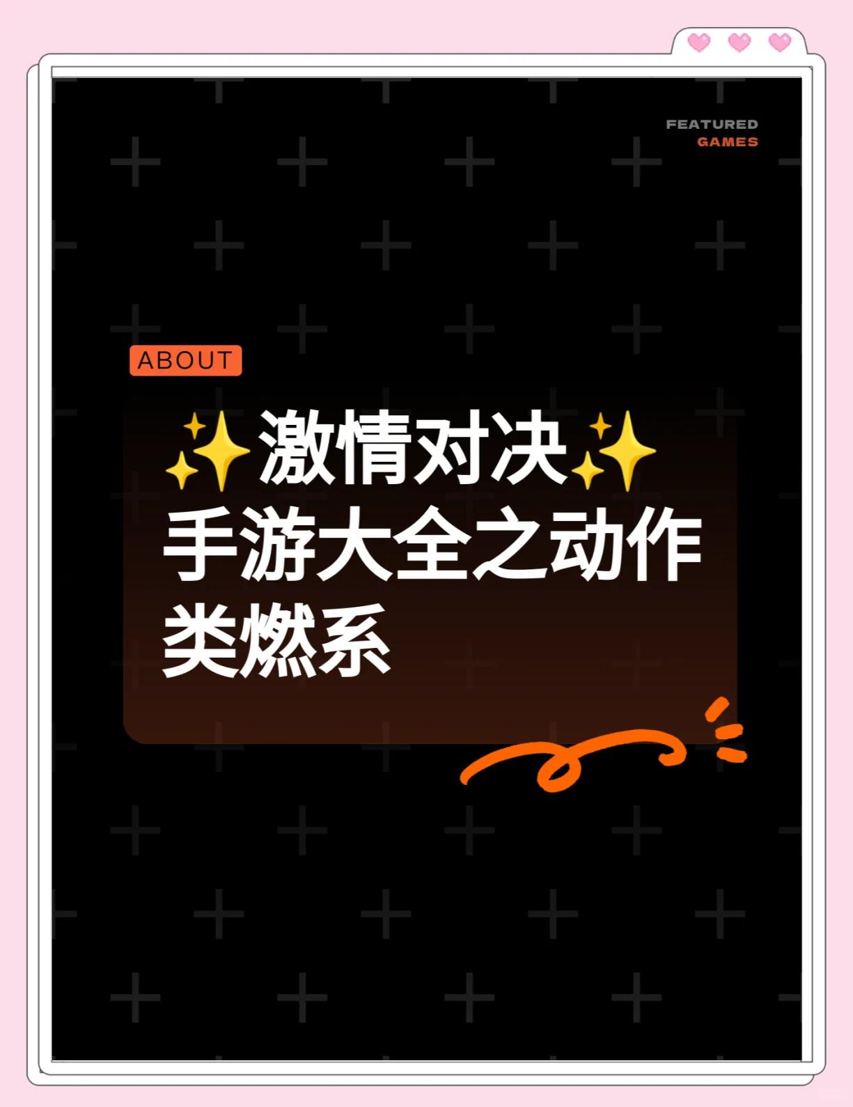 激情小游戏破解版(激情小游戏破解版安装)