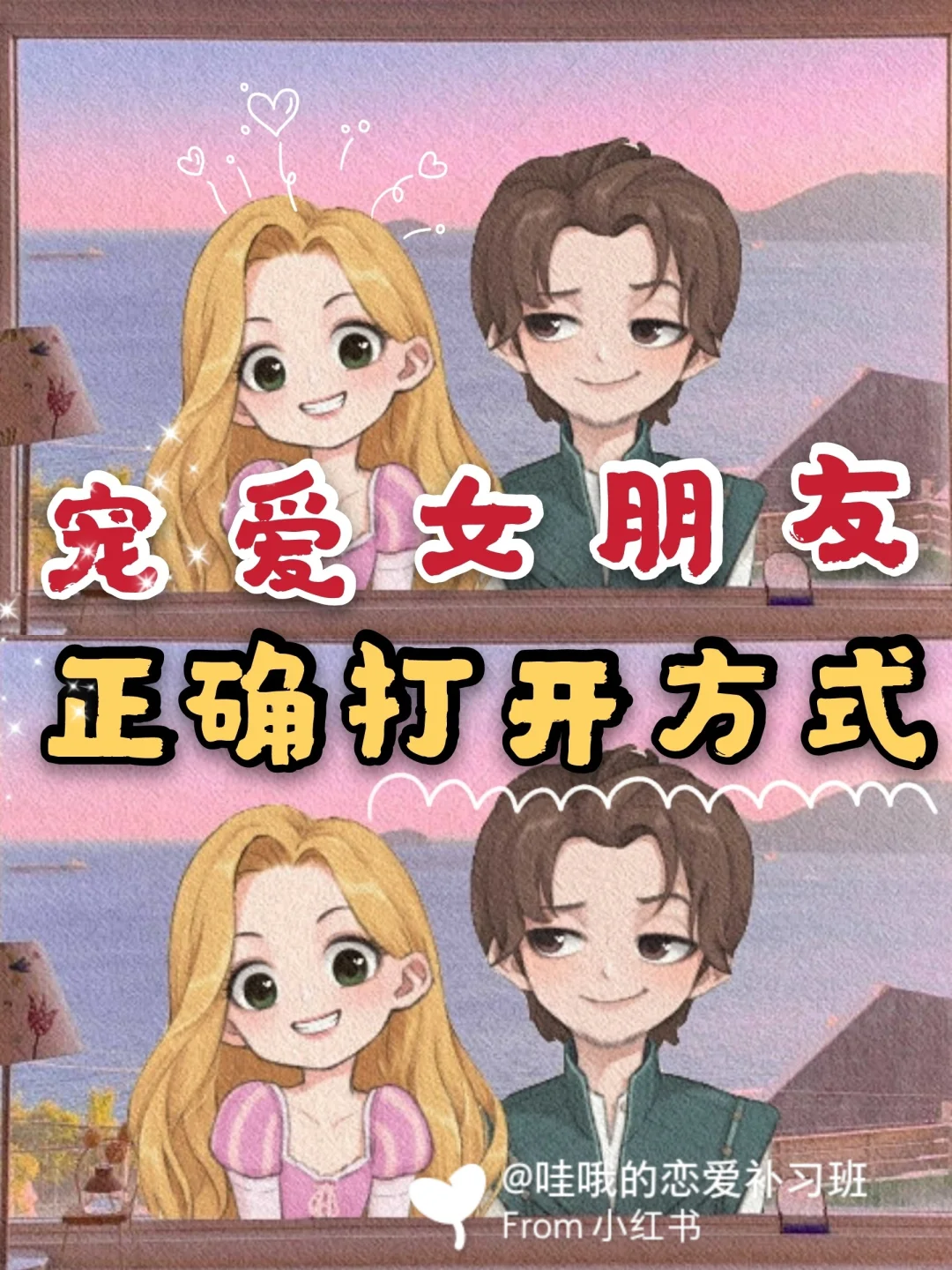 男孩攻略女孩(男生攻略女生的手游中文版)