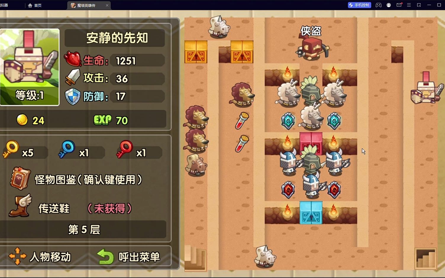 终焉魔塔攻略(魔塔宿命的终曲最后的勇者)