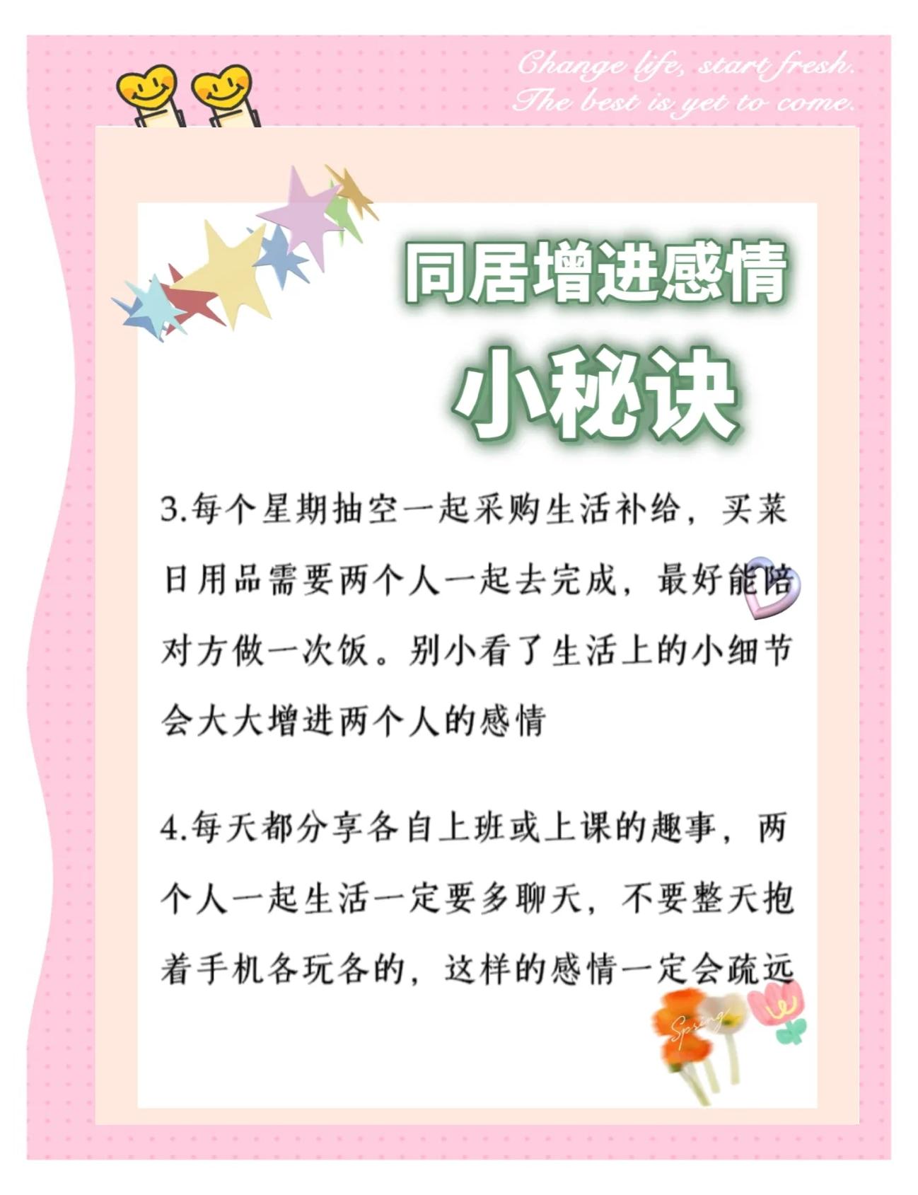 游戏同居生活攻略(游戏同居099攻略)