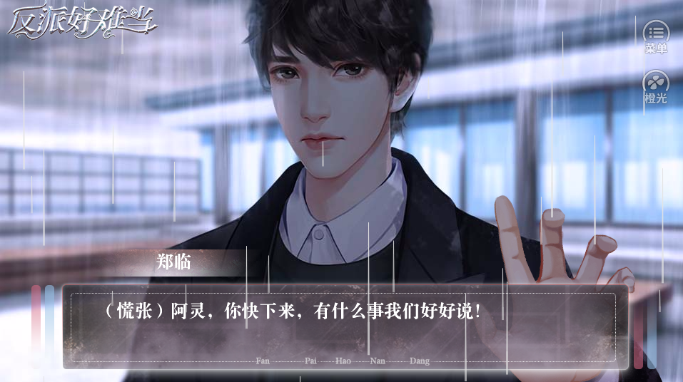 反派暴力破解版(暴力反派的乖乖宠全文免费阅读)