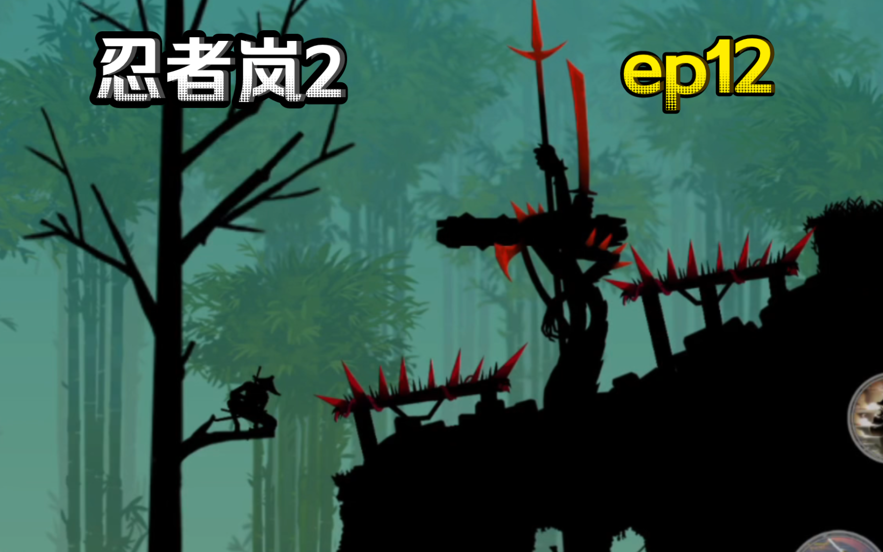 忍者岚2汉化破解版(忍者岚2破解版无限金币)