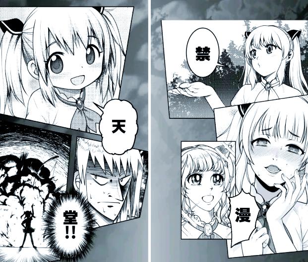 漫画天堂破解版下载(漫画天堂的漫画怎么下载)