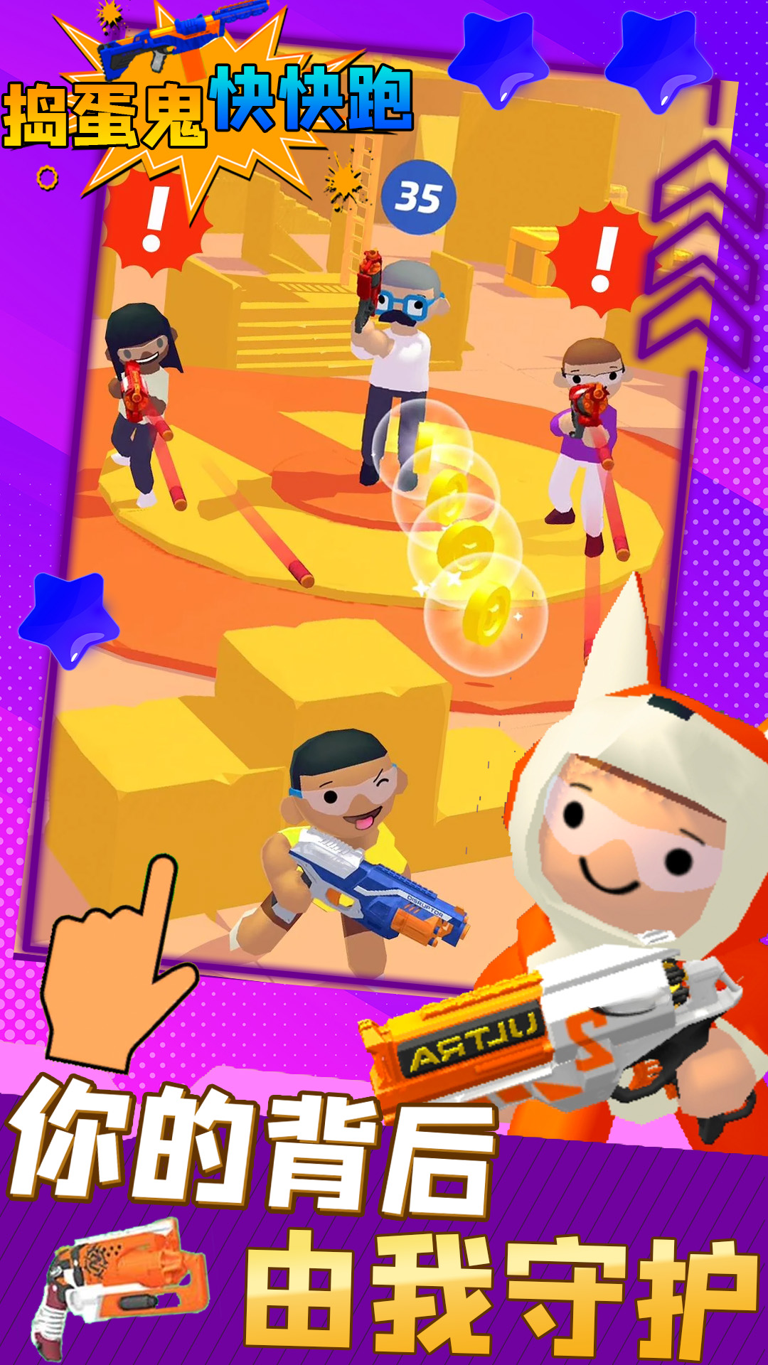 大快跑游戏破解版(xong大快跑游戏)