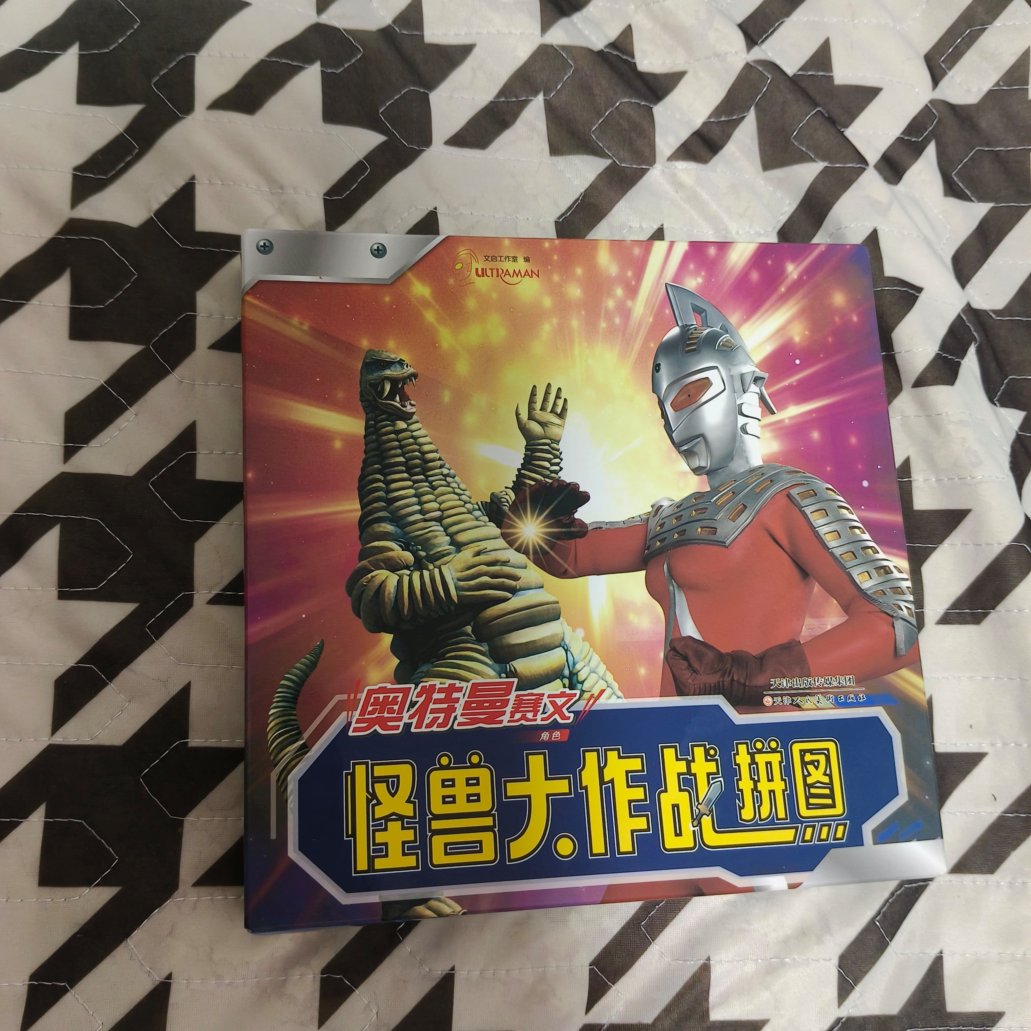 奥特曼拼图游戏在线(奥特曼拼图游戏在线观看)