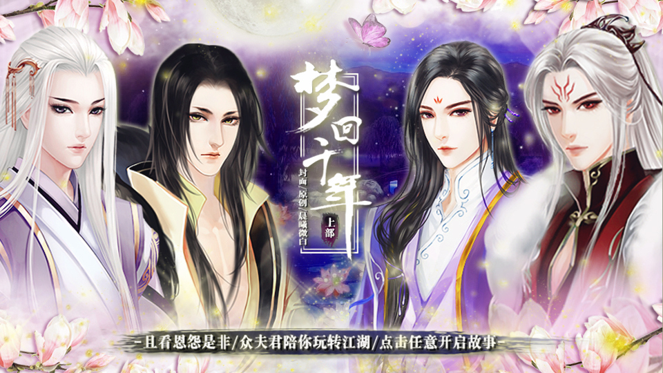 梦回千年老版本游戏下载(梦回千年游戏破解版141)