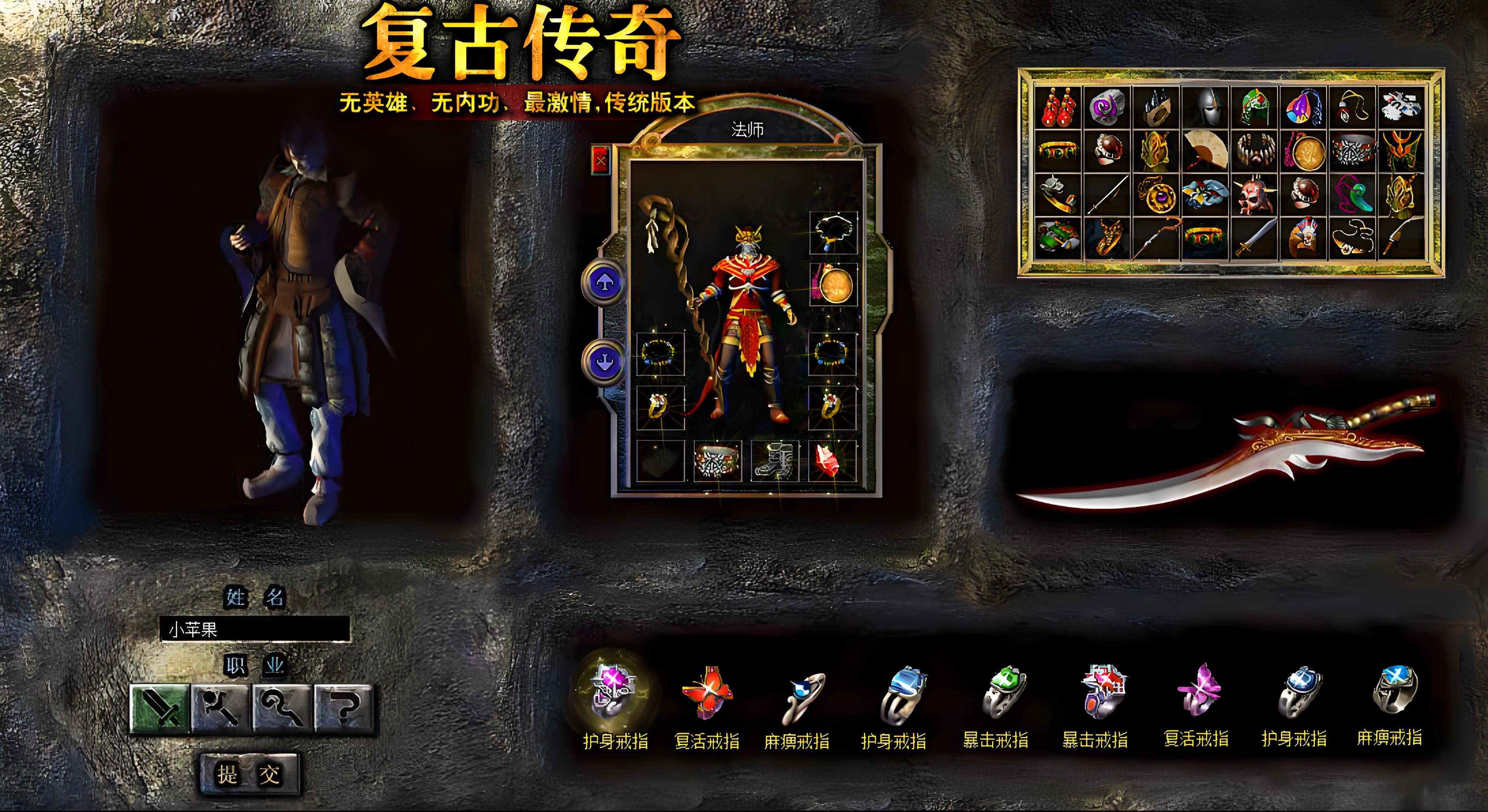 梁山复古传奇版本(梁山复古传奇版本大全)