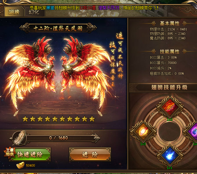 妖月传说红攻略(妖月传说新手攻略)