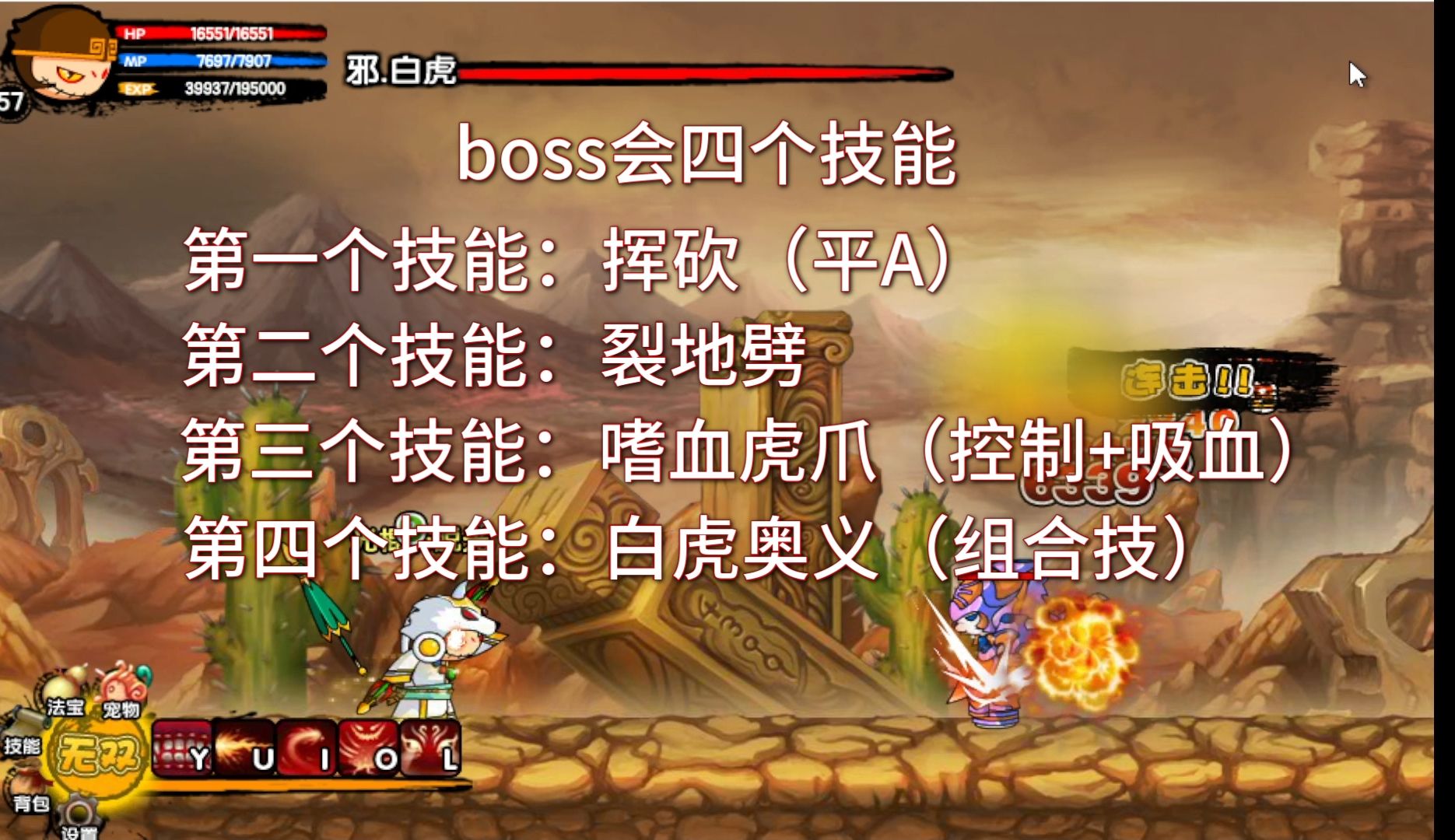 搜索造梦西游3无敌版(4399小游戏造梦西游3无敌版)