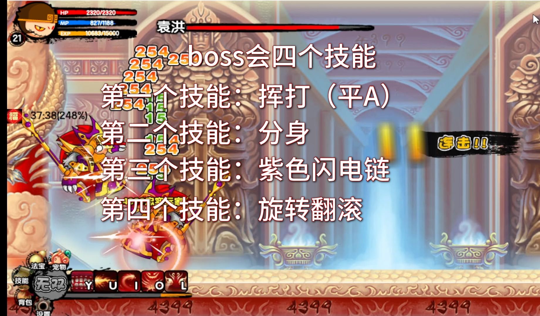 造梦西游3无敌(造梦西游3无敌bug)