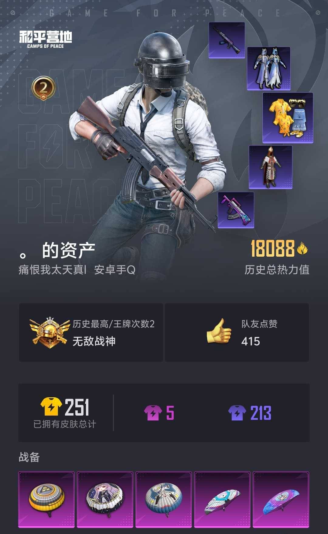 微信和平精英助手下载(微信和平精英助手下载安装)