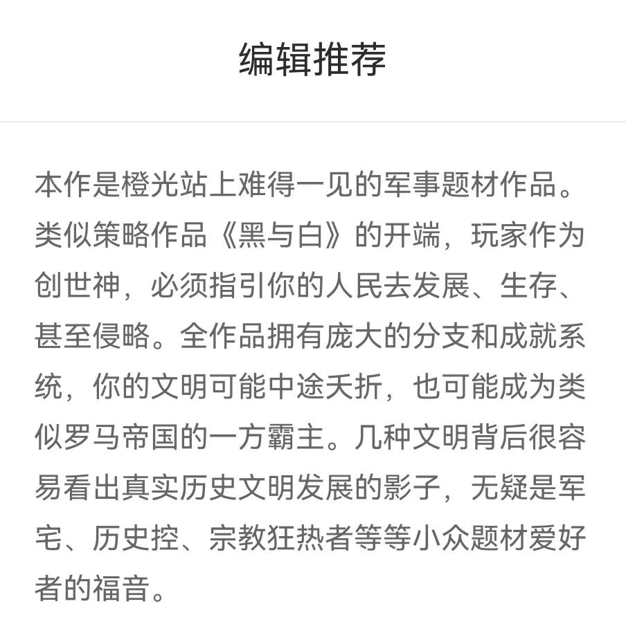 3000年帝国破解版9(3000年帝国破解版下载)