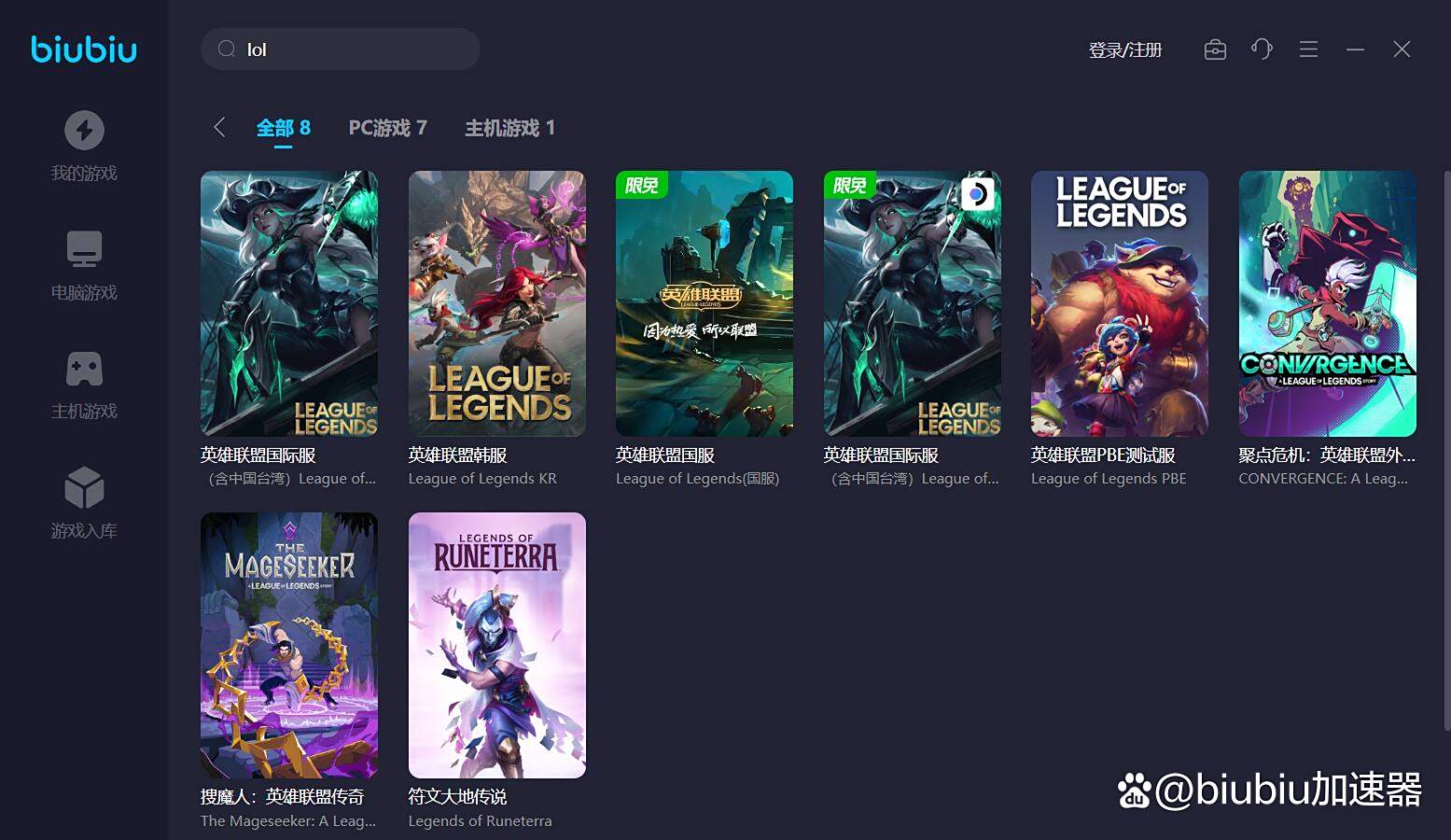 lol手游最快的加速器(lol手游加速器哪个最好用)