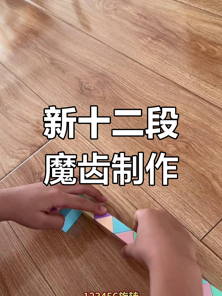 魔尺奥特曼组合(魔尺拼奥特曼怎么拼)