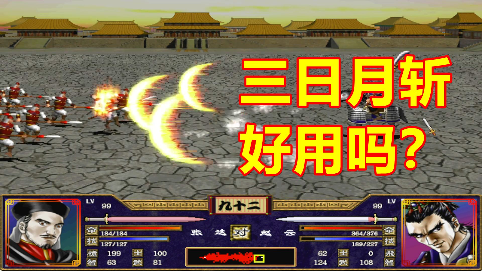 三国群英转2(三国群英转2金旋开局)