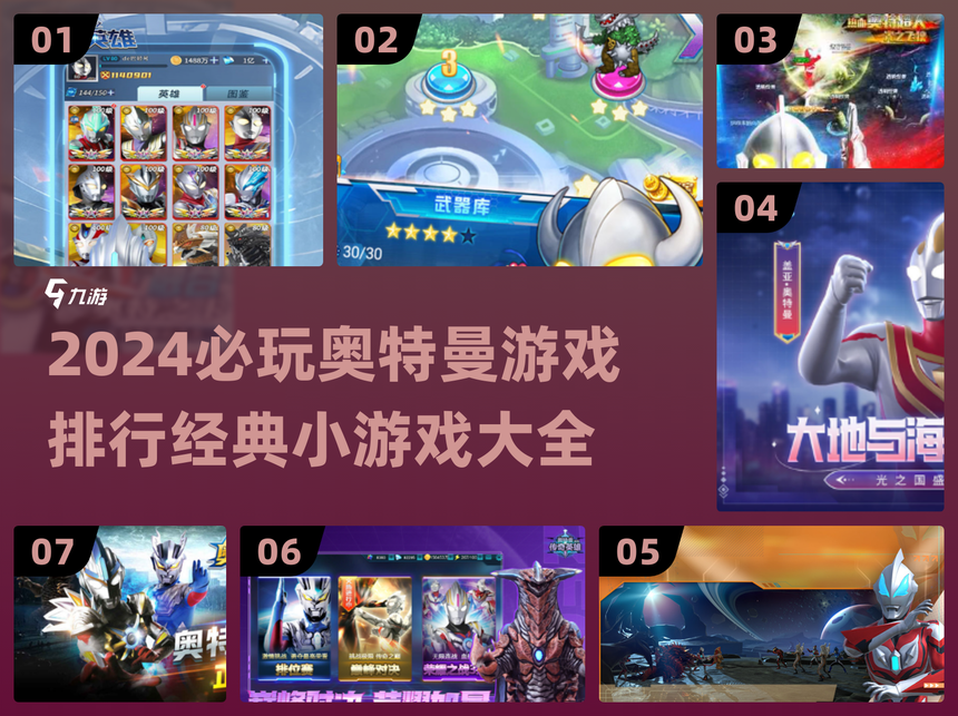 米奇奥特曼小游戏(小奇游戏奥特曼游戏)