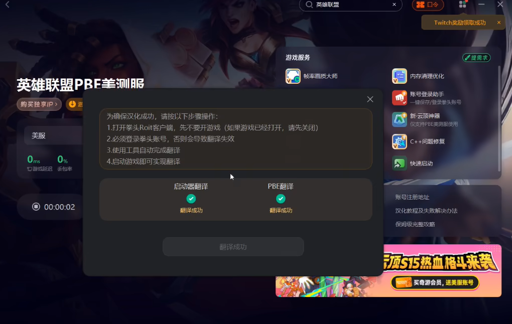 lol手游加速器下载(手游英雄联盟加速器下载)