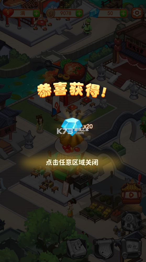 穿越到攻略游戏下载地址(穿越到攻略游戏后我又重生了)