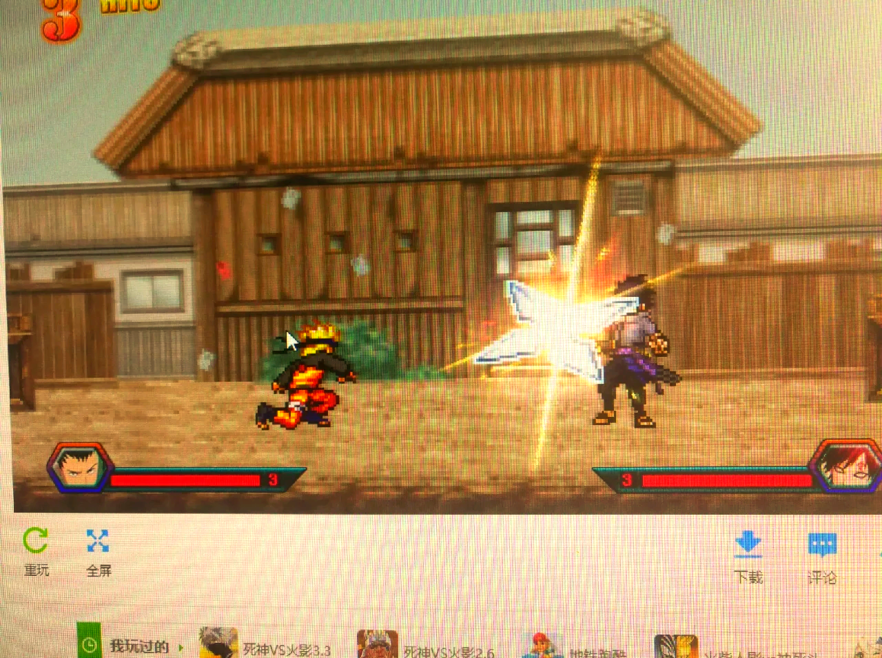 死神vs火影4.5下载(死神vs火影44版本手机版下载)