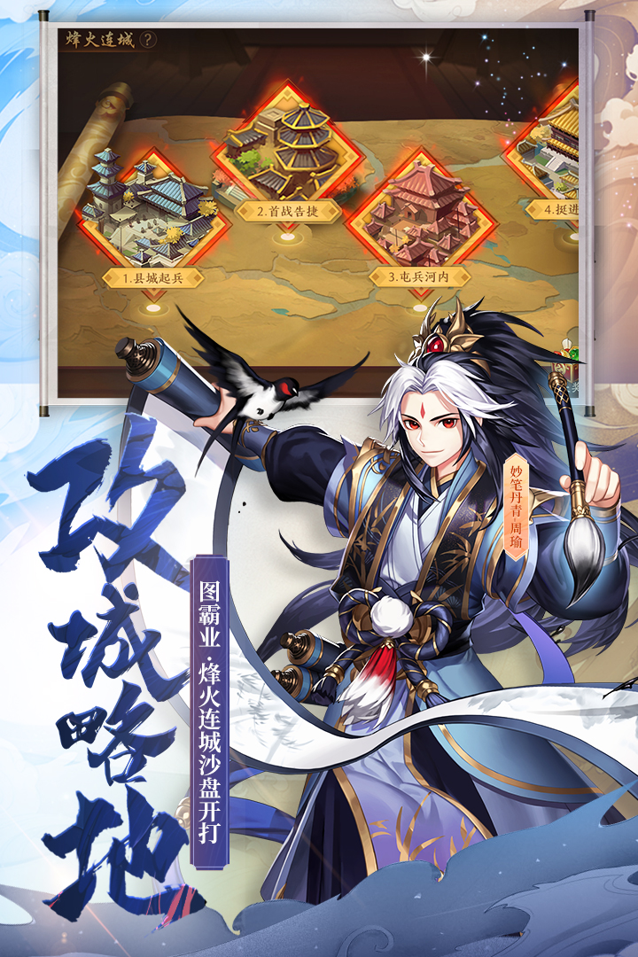 少年三国志官方正版下载(少年三国志手游官网安卓下载)