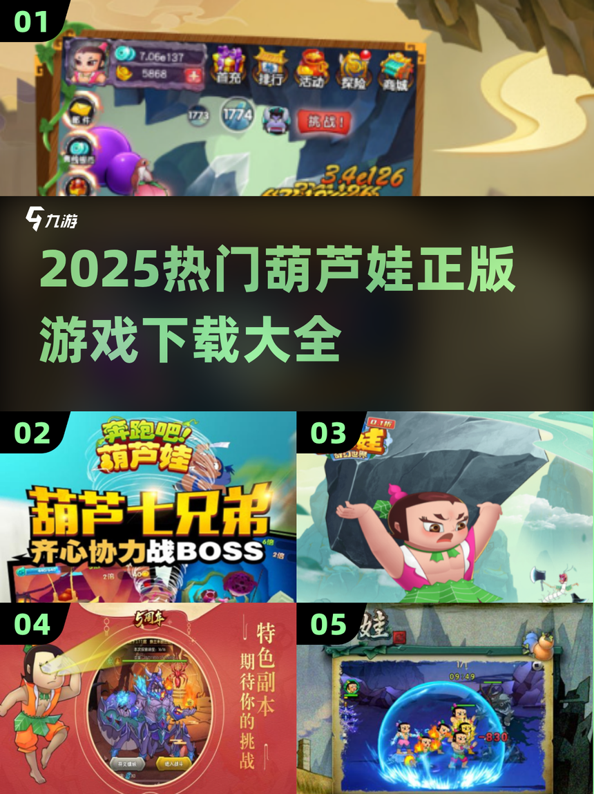 葫芦杀下载地址(葫芦手游平台app下载)