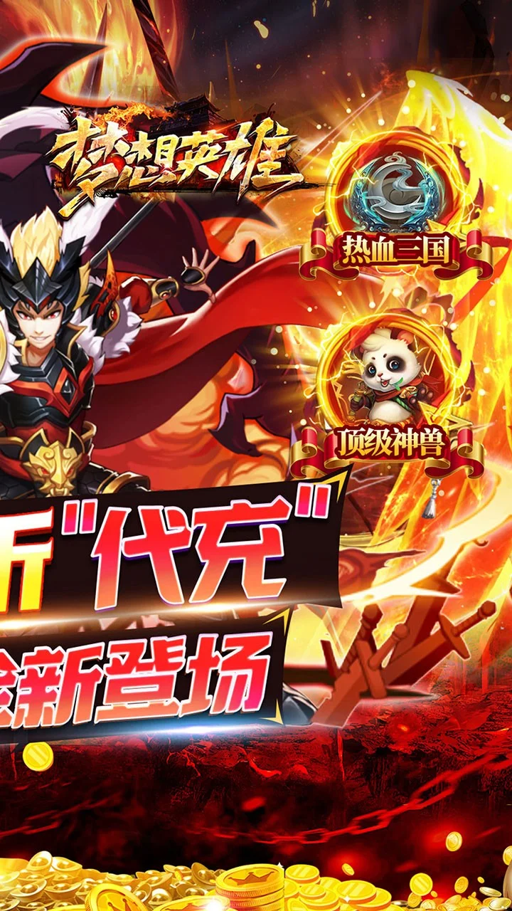 福利吧三国梦想大(三国梦想资源zip)