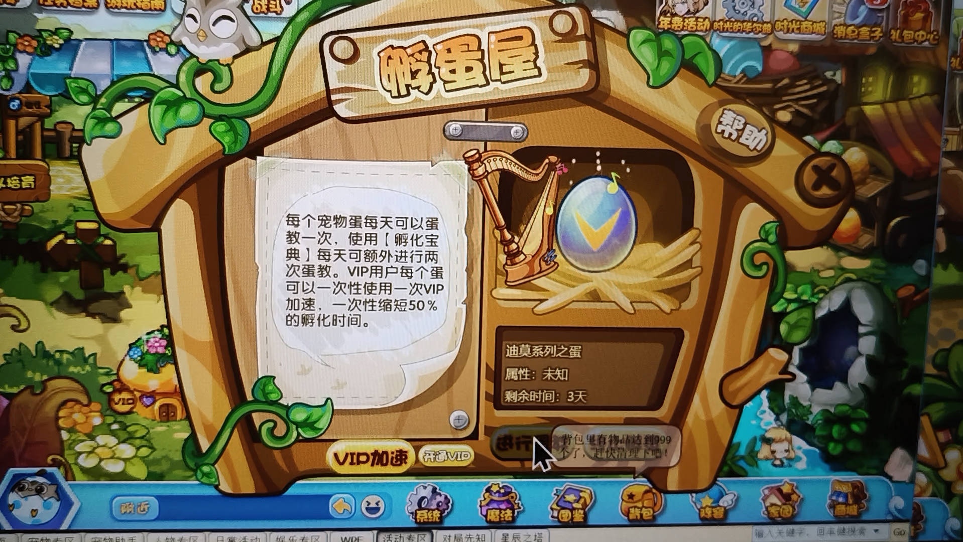 洛克王国蛋坏了(洛克王国宠物蛋掉落大全2021)