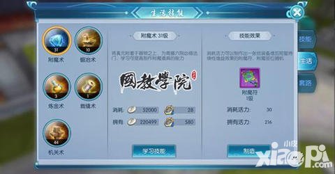 择天决手游游戏攻略()