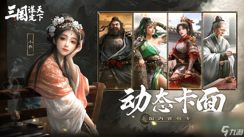 有关三国的电脑游戏(三国题材的电脑网络游戏)