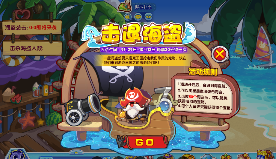 洛克王国魔法小丑在那抓(洛克王国魔法小丑怎么获得)