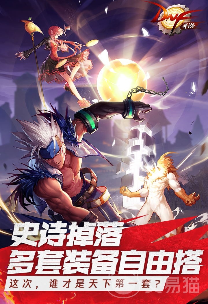 手机游戏地下城(手机版地下城叫什么名字)