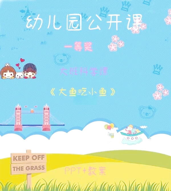 梦幻大鱼吃小鱼进化表(梦幻西游大鱼坐骑叫什么)