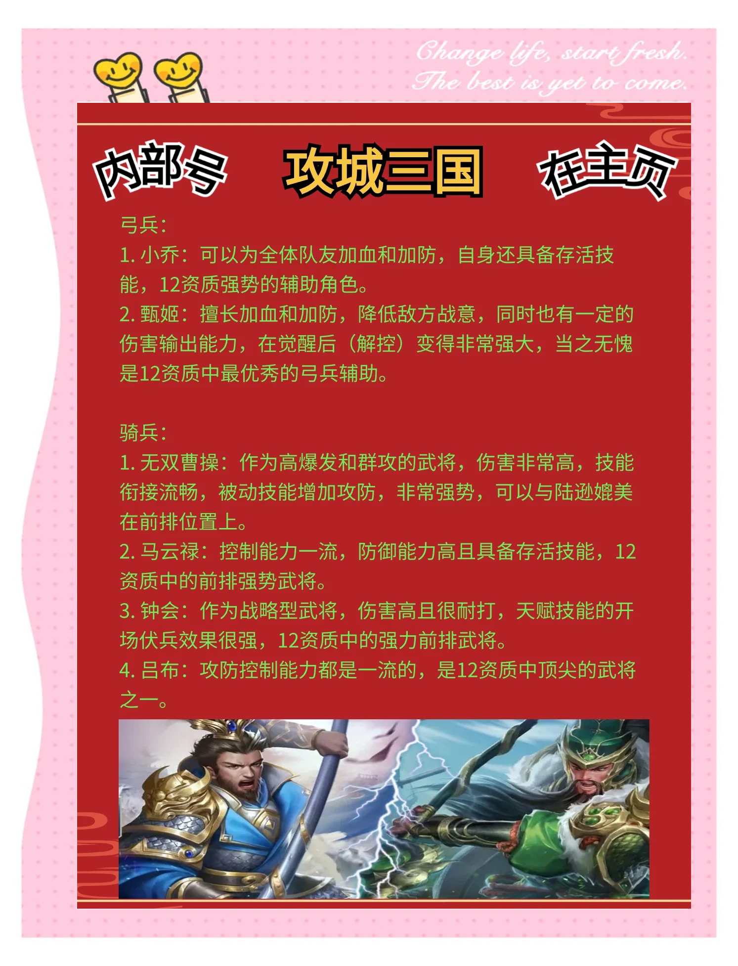 战三国传奇怎么攻城(三国战争传奇挑战攻略)